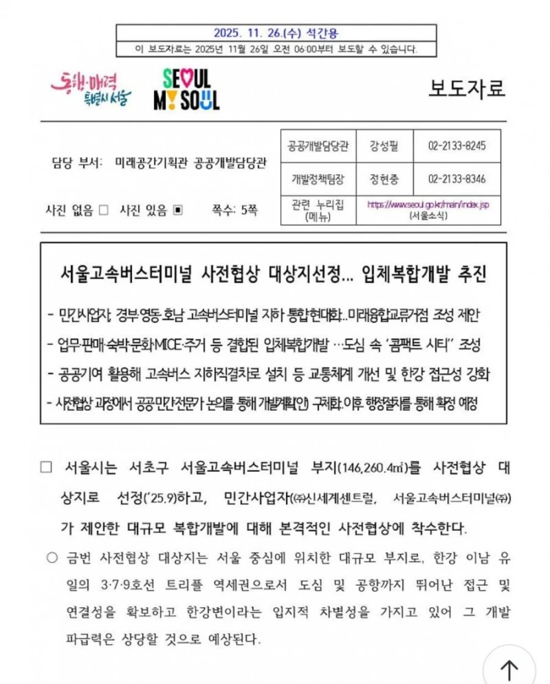 강남 고속버스터미널 재개발 조감도-4