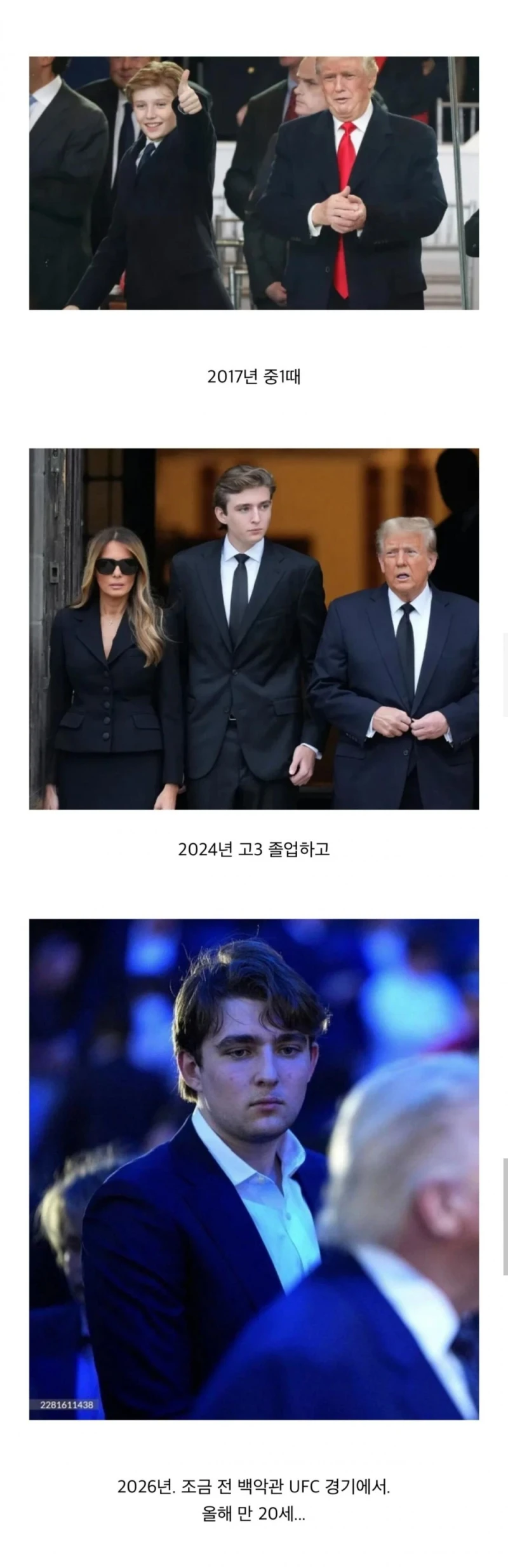 엄청난 속도로 노화가 오는 트럼프 막내 아들