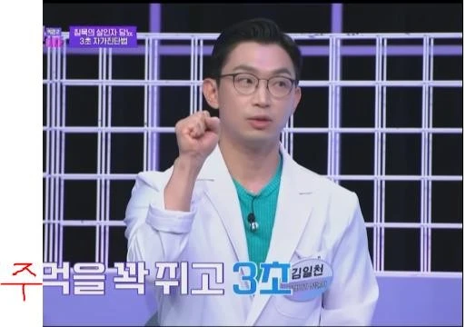 3초만에 당뇨 확인 하는 방법(의사 피셜)-4