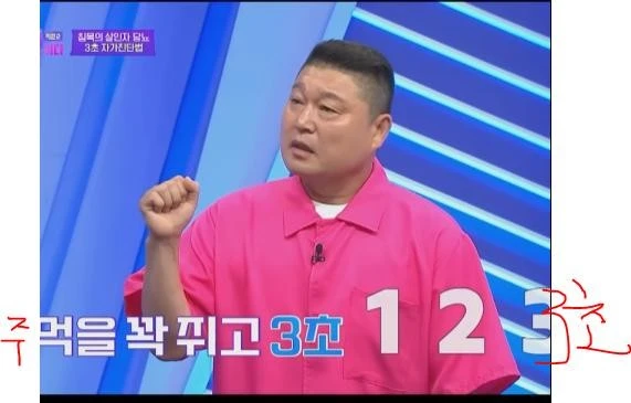 3초만에 당뇨 확인 하는 방법(의사 피셜)-5