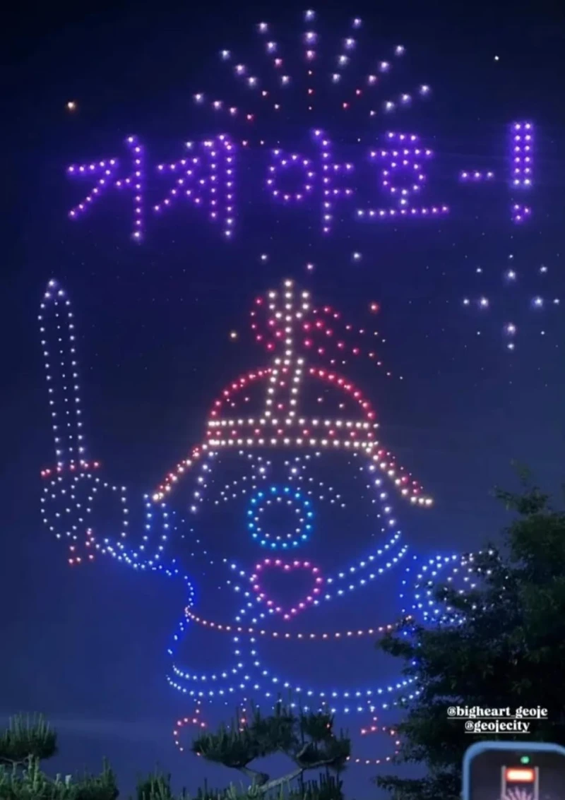 거제시 축제 근황