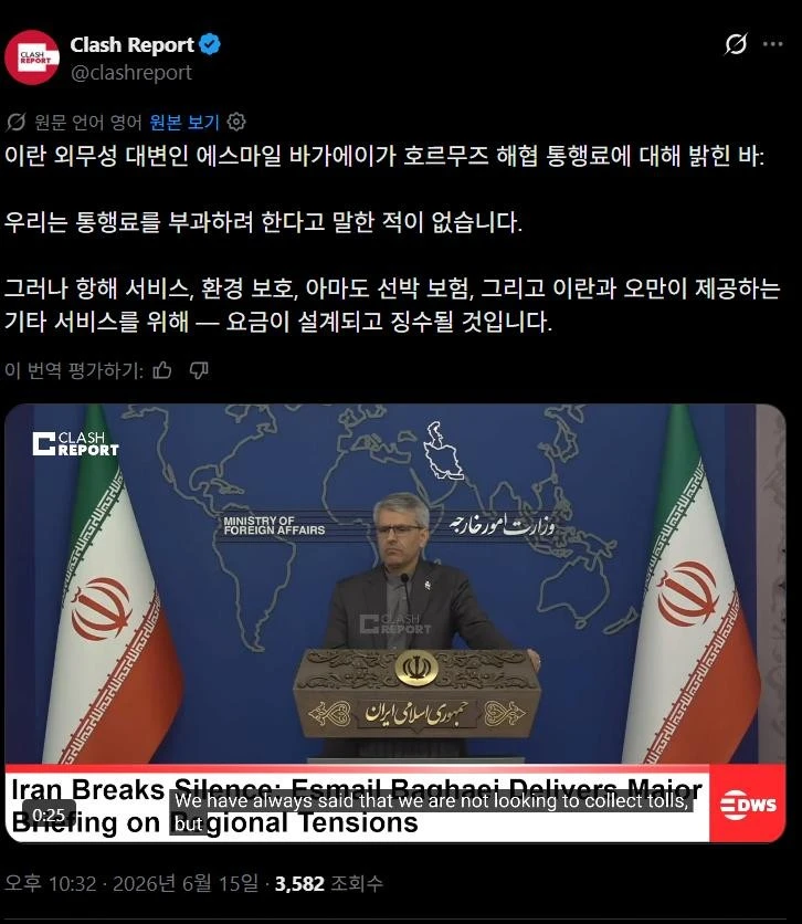 이란 호르무즈 해협 통행료 받을 생각 없다 선언.jpg
