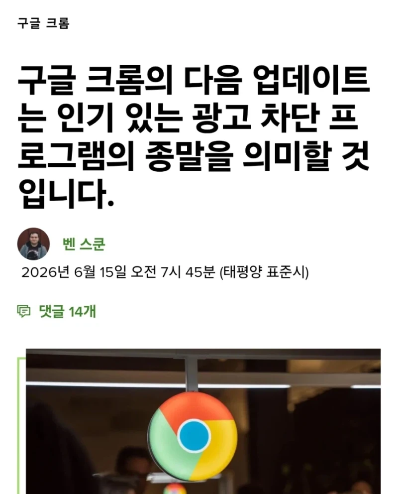 그와중에 구글 크롬 근황