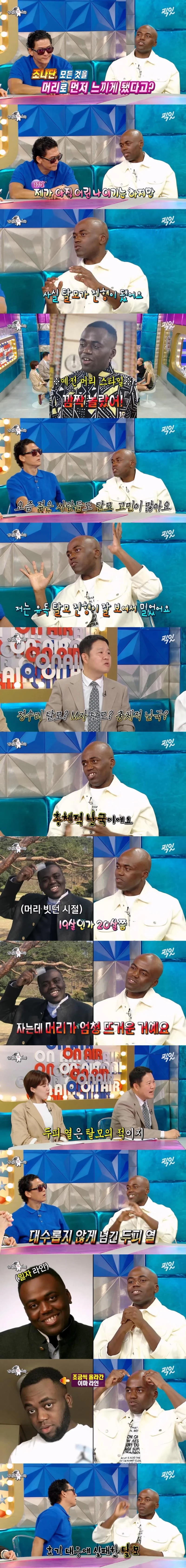 27살 조나단이 갑자기 머리를 다 밀고 다니는 이유