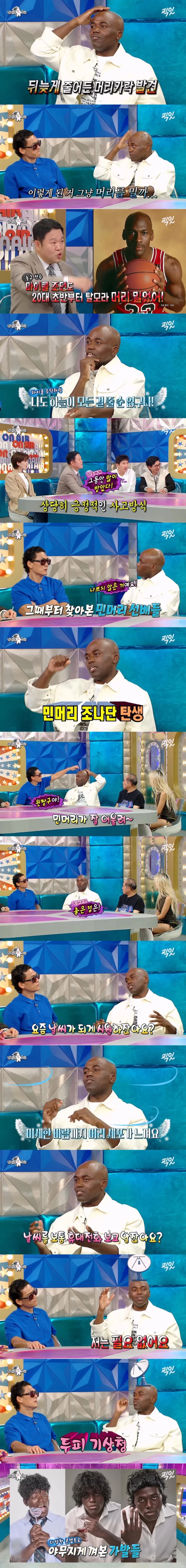 27살 조나단이 갑자기 머리를 다 밀고 다니는 이유-2