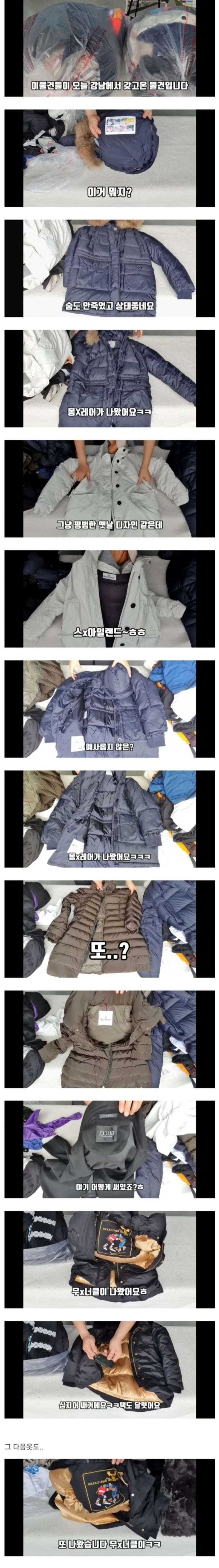 50억 아파트에서 헌옷 수거한 후기