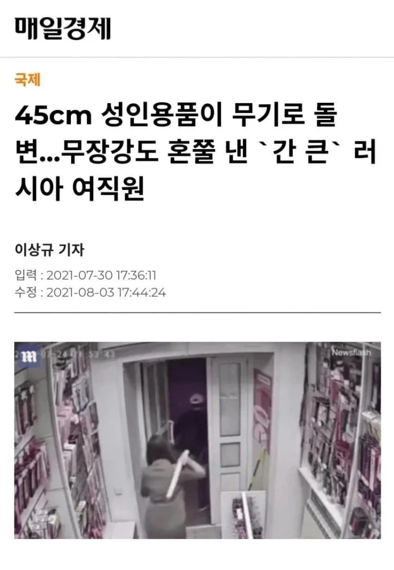 러시아 여성이 무장강도 혼내는 법.jpg