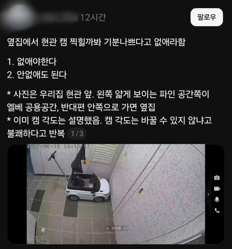요즘 아파트 신종 갈등.jpg