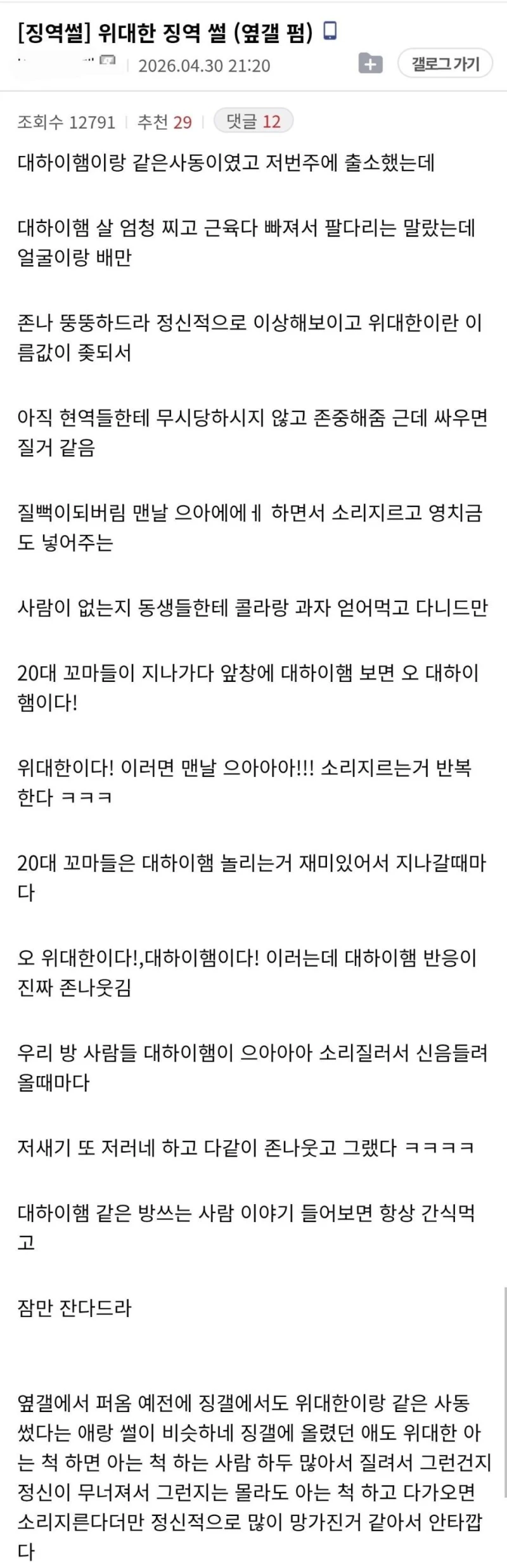 부산 위대한 최근 근황-3