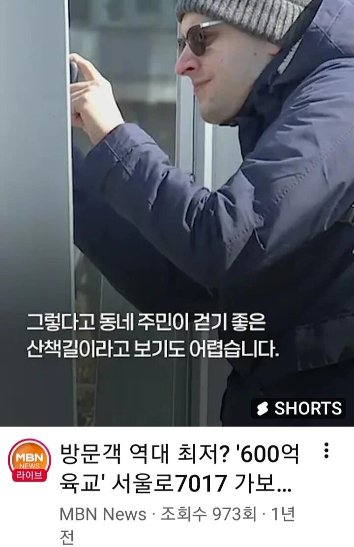 서울로7017 바퀴벌레 바글바글..외국인들 경악-2
