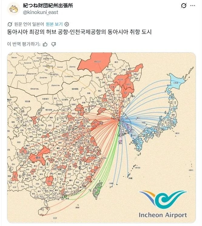 동아시아 최강의 허브 공항