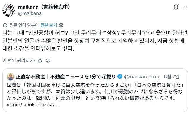 동아시아 최강의 허브 공항-3