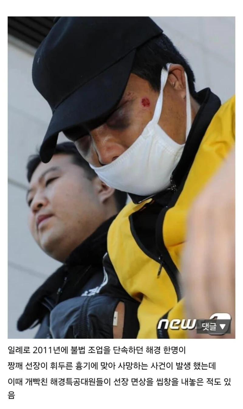 중국 어선단속 의외의 사실.jpg-2