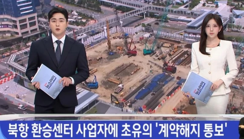 부산 북항 환승센터 계약해지 통보