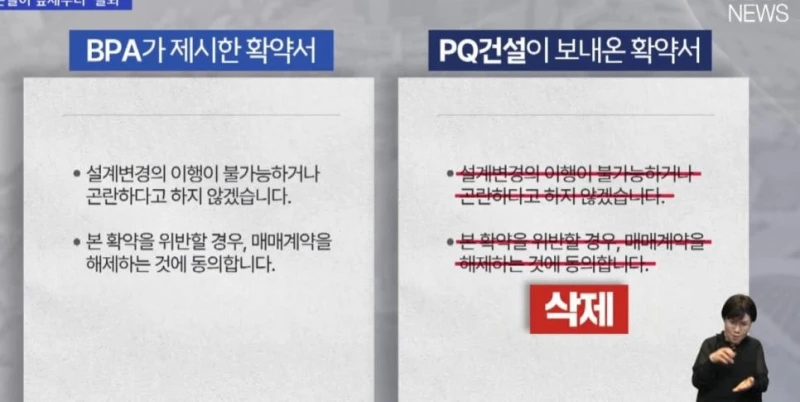 부산 북항 환승센터 계약해지 통보-4