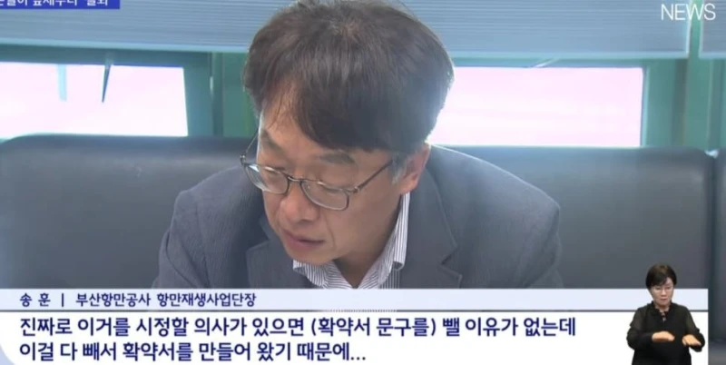 부산 북항 환승센터 계약해지 통보-5
