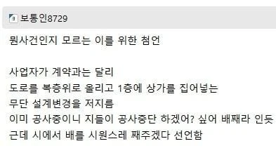 부산 북항 환승센터 계약해지 통보-6
