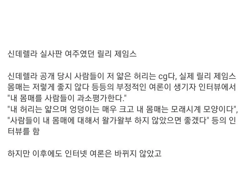 몸매가 과소평가 당하는게 억울했던 여배우-7