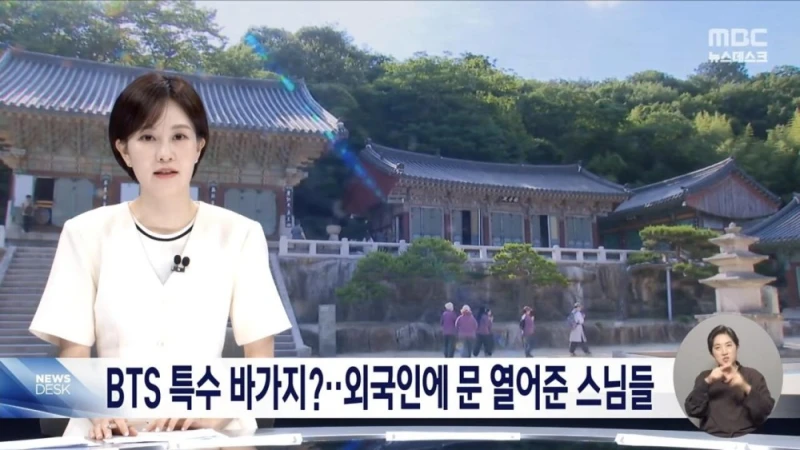 BTS 콘서트가 열린 부산의 사찰 근황