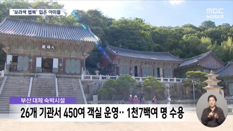 BTS 콘서트가 열린 부산의 사찰 근황-8