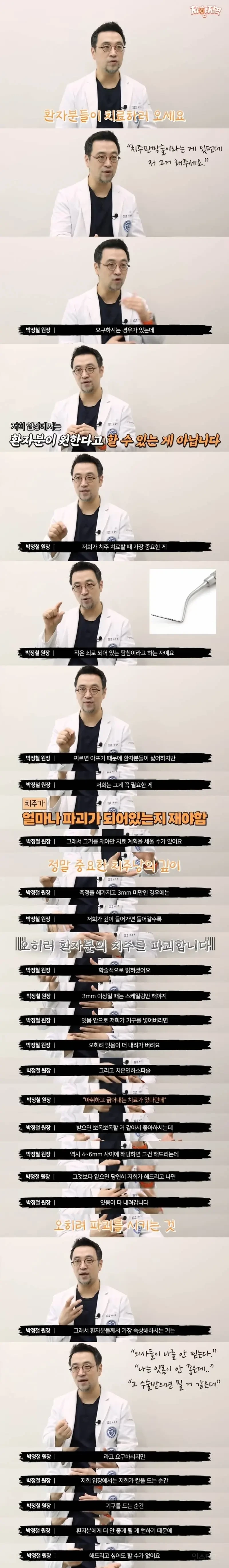 치과에서 잇몸치료 안 해주는 이유