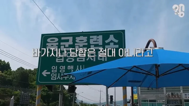 논란의 논산 훈련소 주변 상권 근황.jpg-16