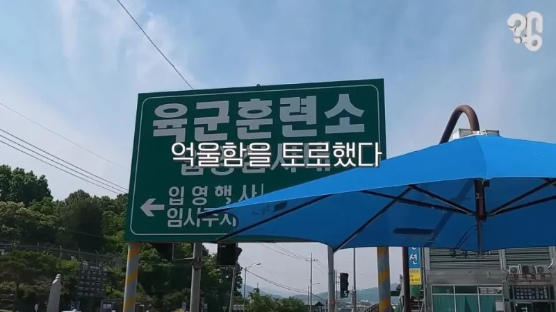 논란의 논산 훈련소 주변 상권 근황.jpg-17