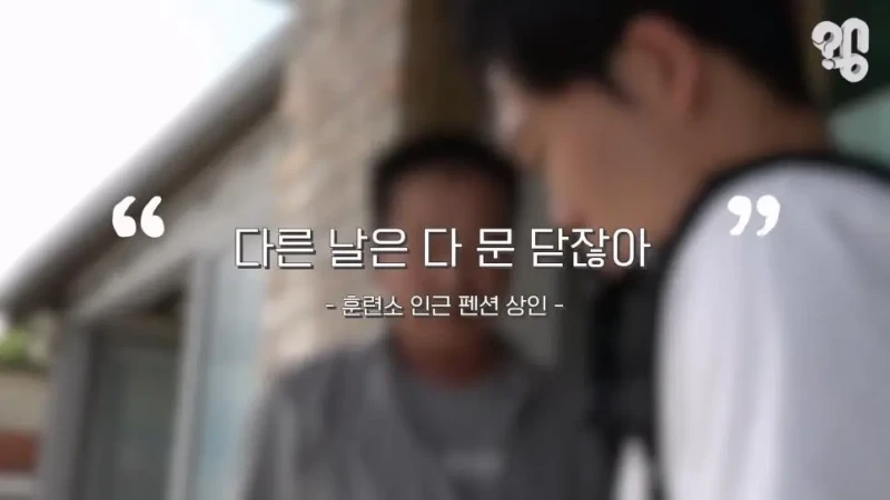 논란의 논산 훈련소 주변 상권 근황.jpg-19