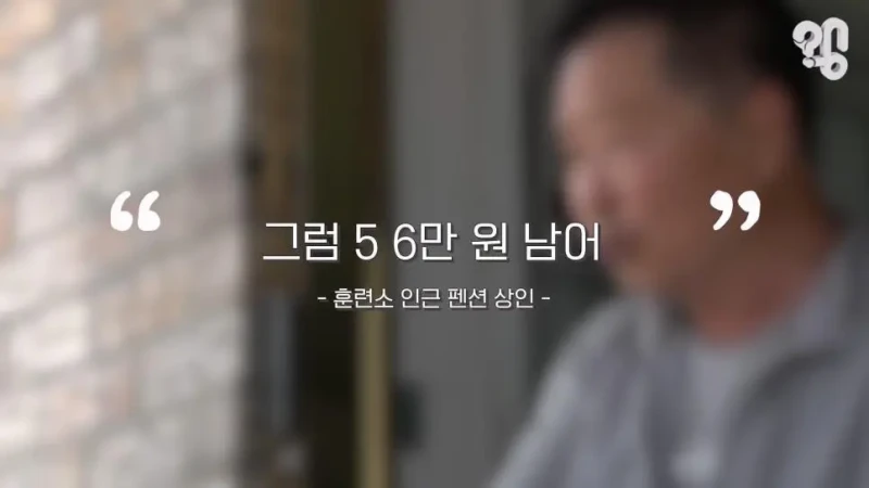 논란의 논산 훈련소 주변 상권 근황.jpg-24