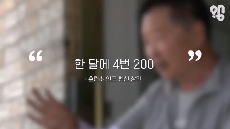 논란의 논산 훈련소 주변 상권 근황.jpg-27