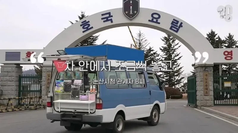 논란의 논산 훈련소 주변 상권 근황.jpg-36