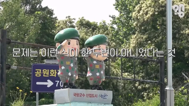 논란의 논산 훈련소 주변 상권 근황.jpg-38