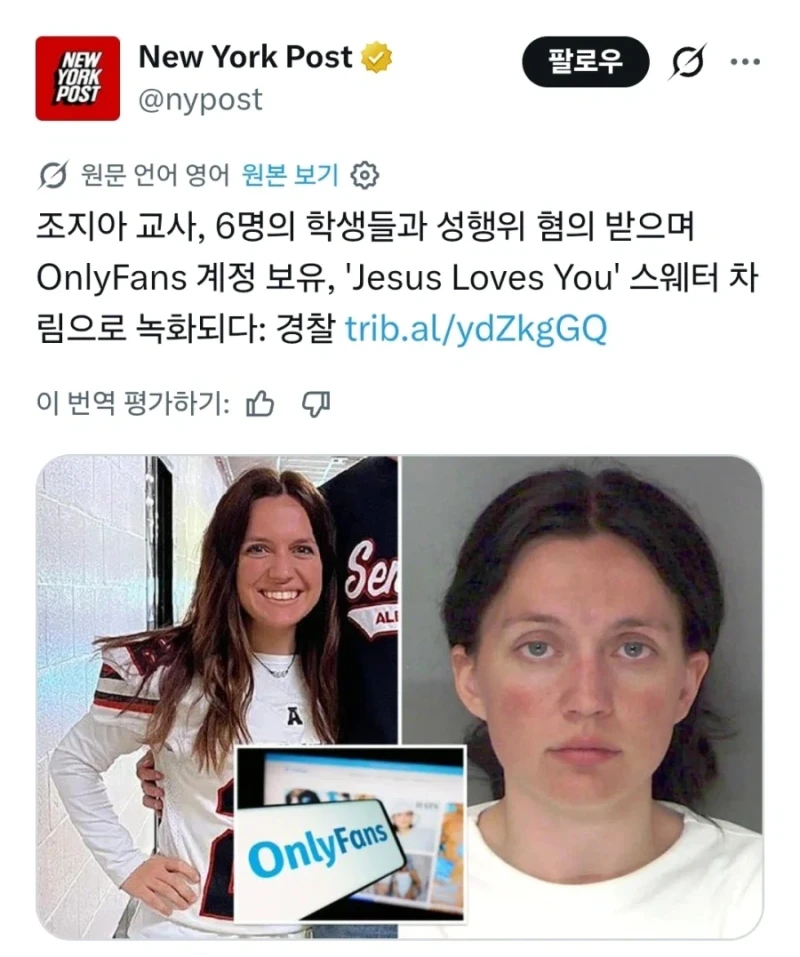 성적 향상을 위해 여교사에게 성적 요구를 한 학생들