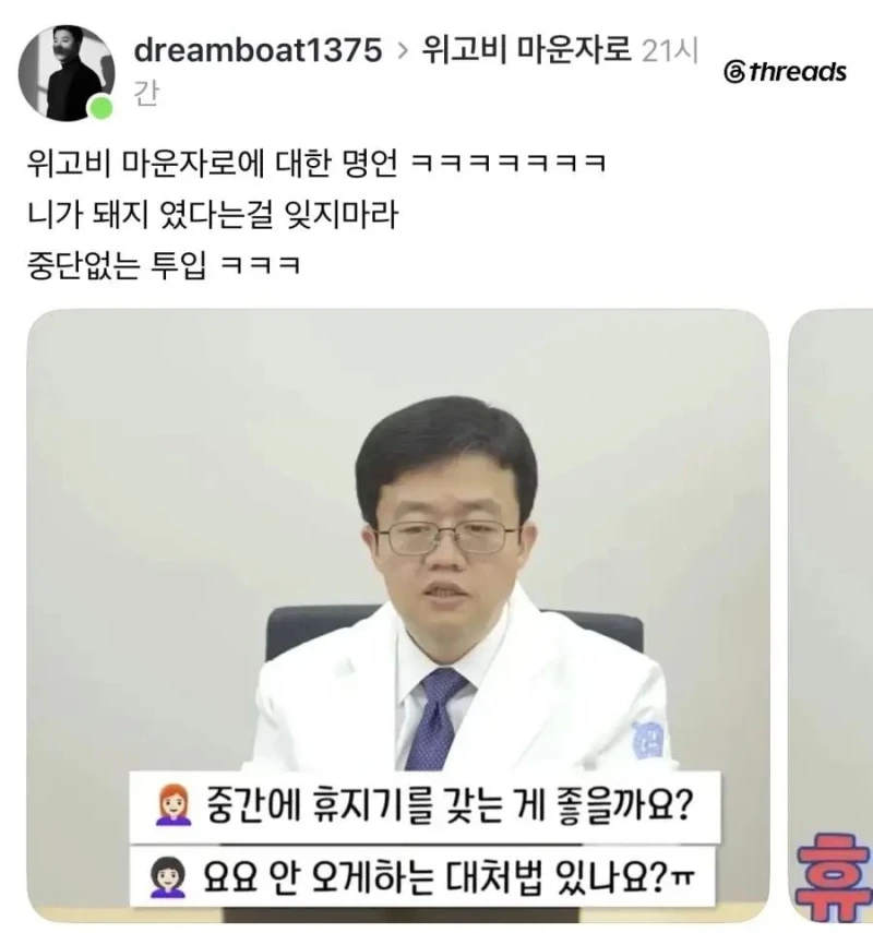 위고비 요요 안 오게 하는 법 있나요?