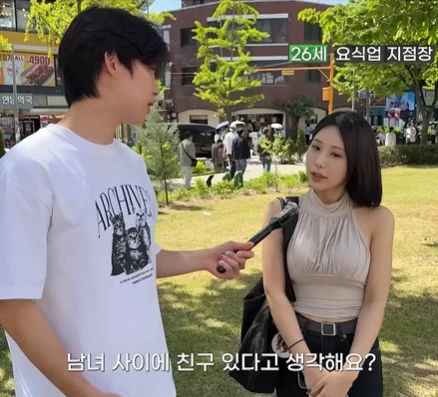 남녀 사이에 친구란 없는 이유