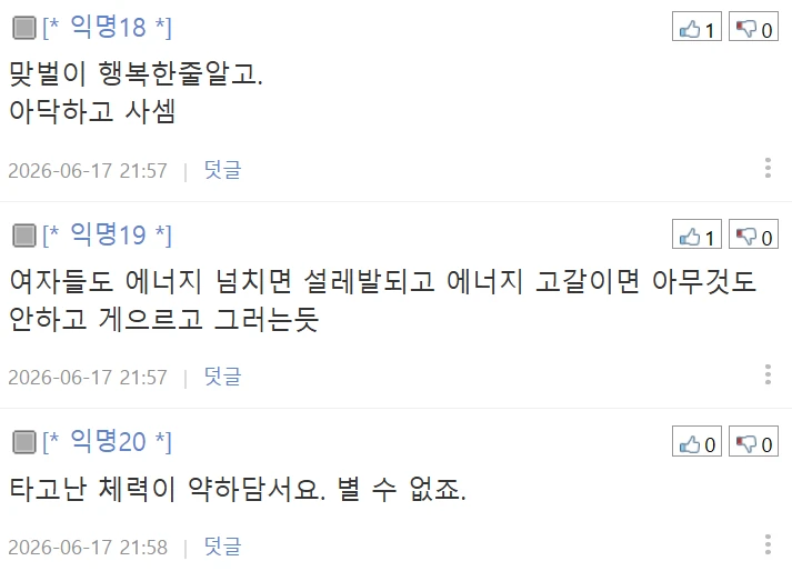 집에서 맨날 누워있는 체력 약한 부인땜에 고민인 아저씨-7