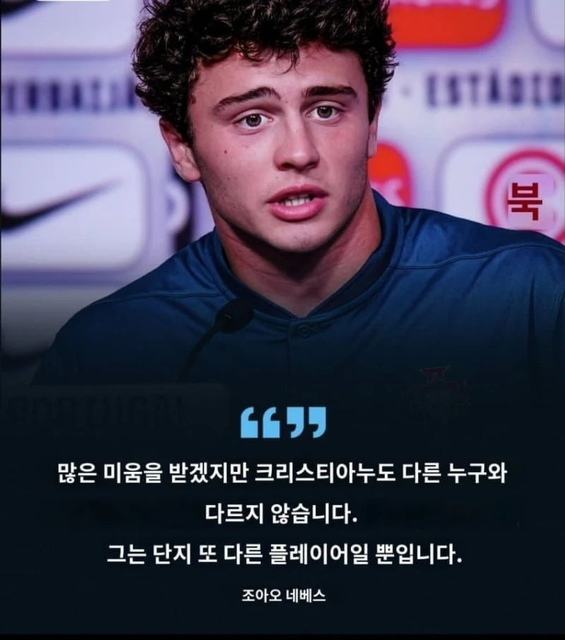 호날두 같은팀 동료 네베스 인스타 언팔 ㅋㅋ