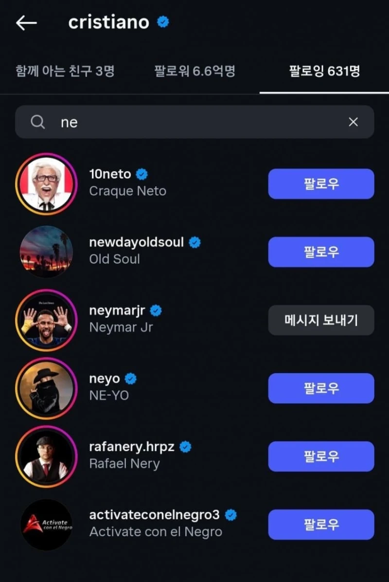호날두 같은팀 동료 네베스 인스타 언팔 ㅋㅋ-2