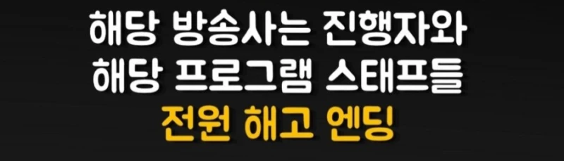 메시 아버지 사망설 오보 방송 전원 해고-4