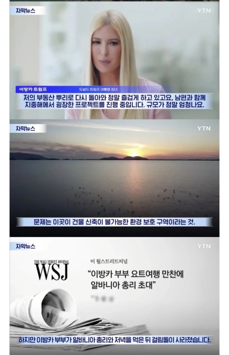 트럼프 딸내미 때문에 빡친 알바니아 국민들-2