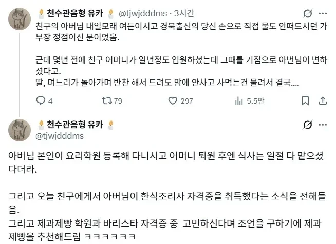 가부장 문화때문에 놓친 한식 인재