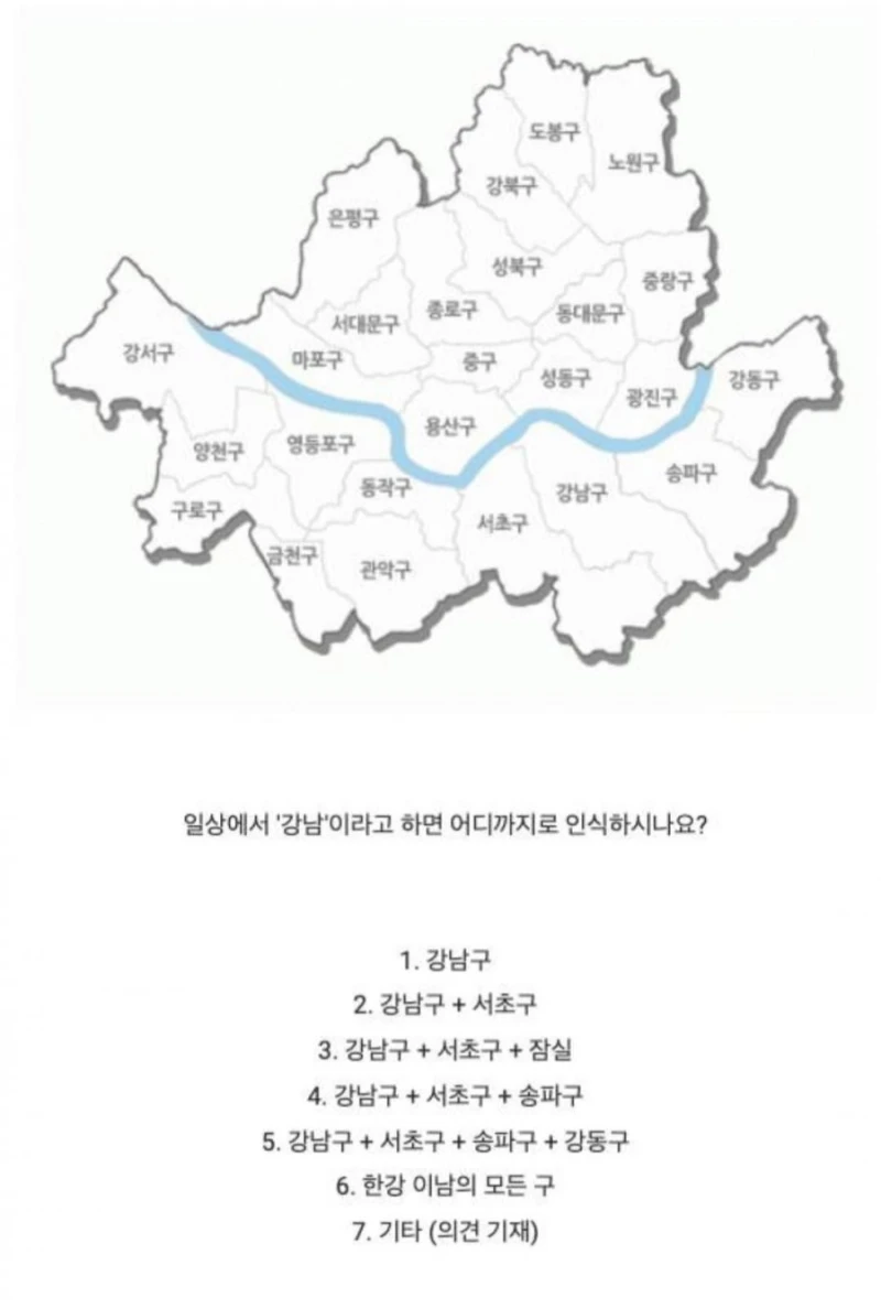 논란중인 강남의 범위는