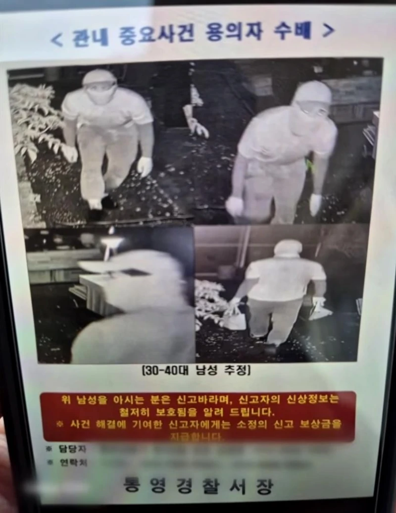 현재 범인이 11일째 안 잡히고 있다는 살인사건....jpg-2