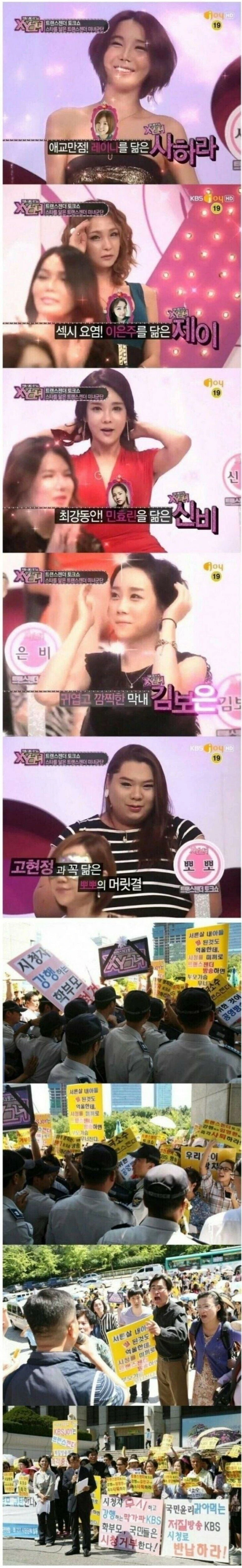 방송 1회 만에 폐지된 KBS 레전드 방송