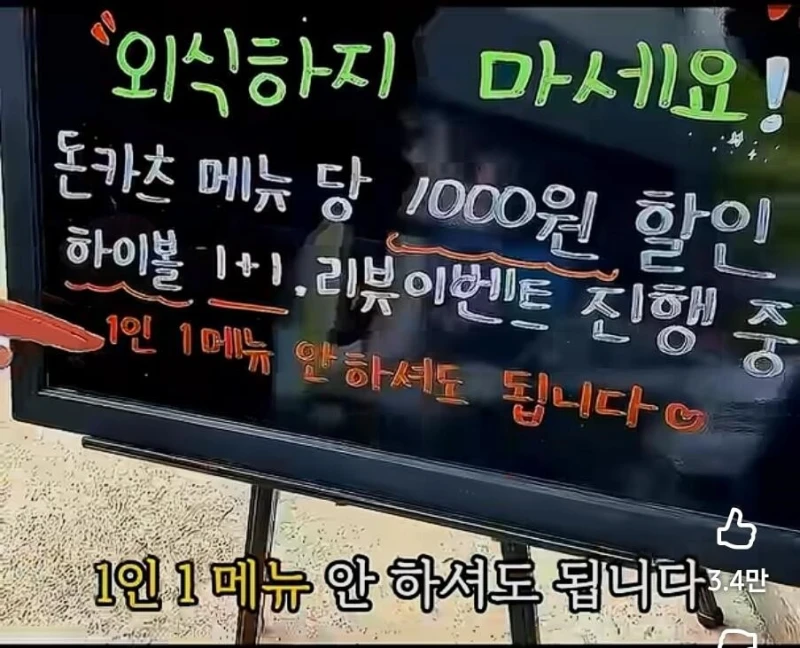 장사의신이 와서 보고 충격먹은 음식점-2