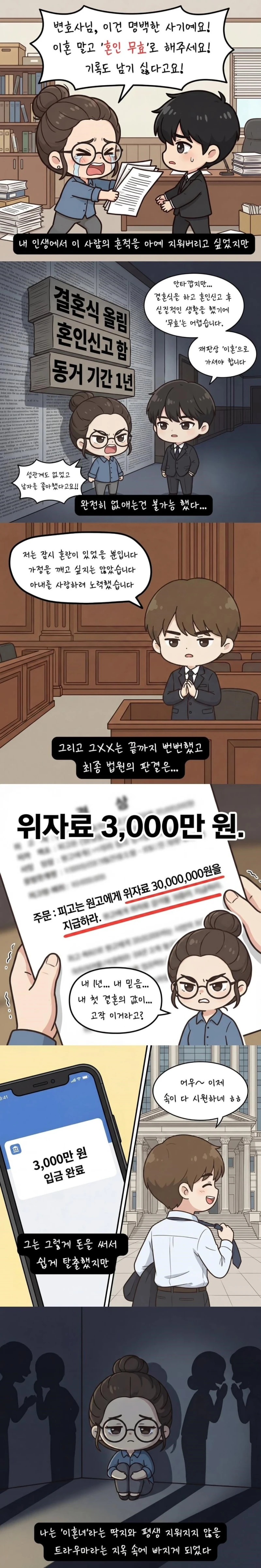 (스압) 뀨뀨리스 남편의 충격적인 비밀 ㄷㄷ-3