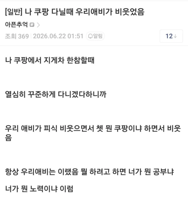 부모가 자식한테 절대 해선 안되는 행동 甲