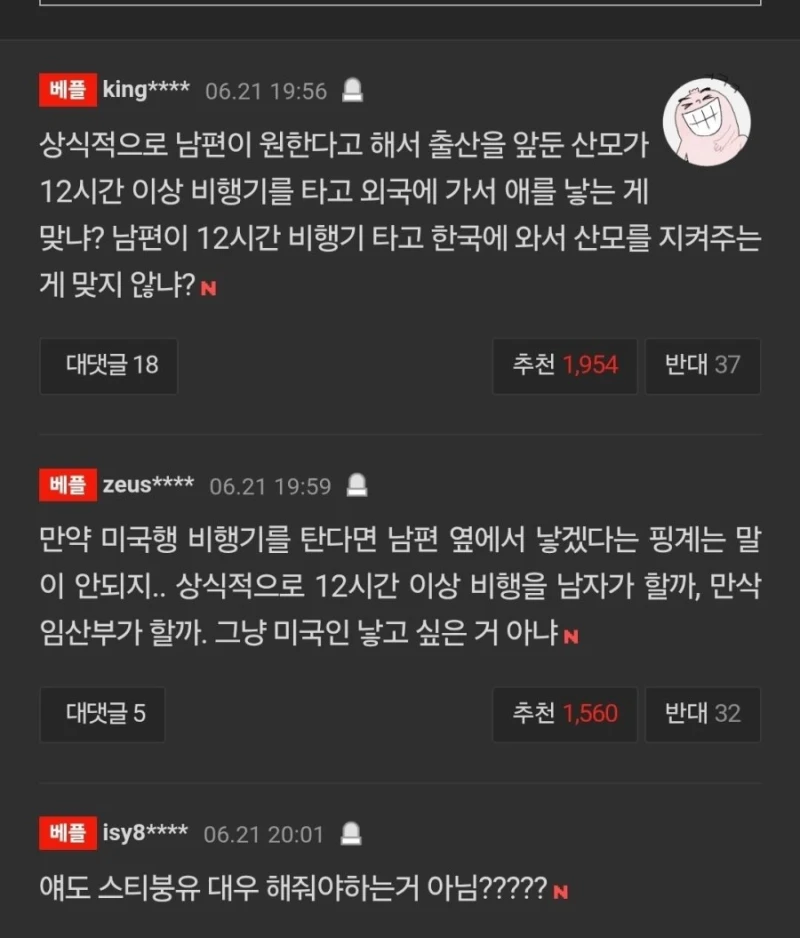 안영미 둘째 출산 논란-3