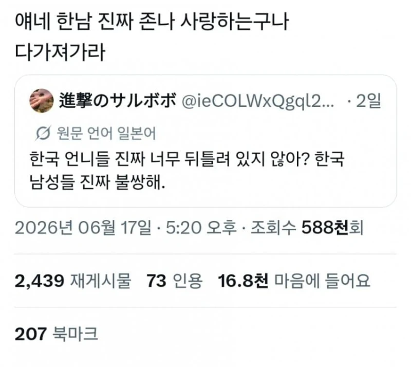 한국 언니들 진짜 너무 뒤틀려 있지 않아?