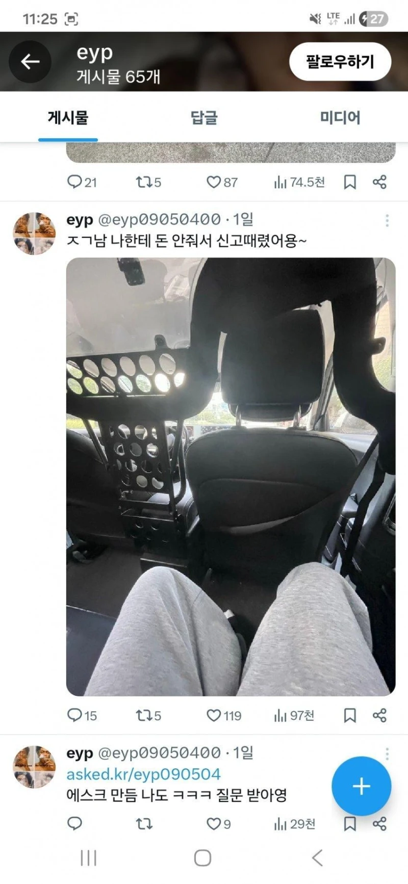 여중딩이랑 조건만남한 150명 조사 예정-2
